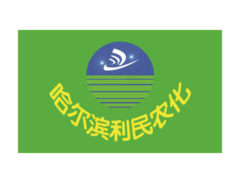 231哈爾濱利民