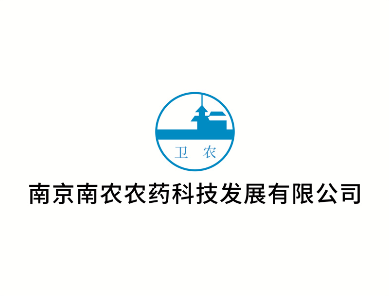 197南京南農(nóng)農(nóng)藥科技發(fā)展有限公司