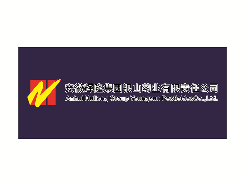 169安徽輝隆集團(tuán)銀山藥業(yè)有限責(zé)任公司