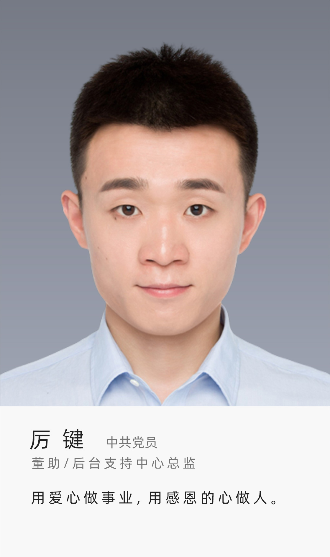 厲鍵